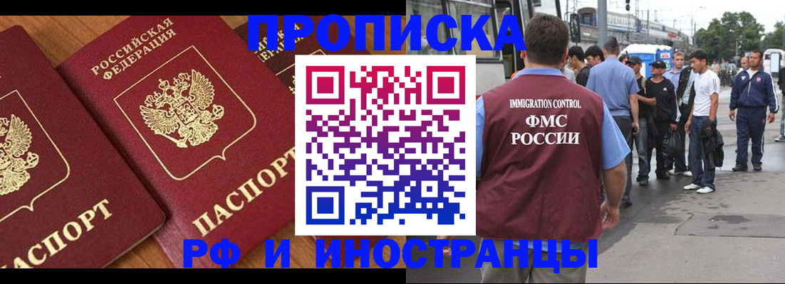 временная регистрация собственник в Заволжске