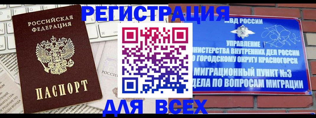 где прописаться в Заволжске