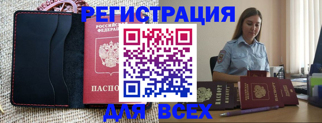 прописка от собственника в Заволжске