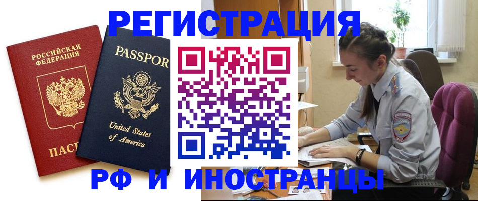 временная регистрация адрес в Заволжске