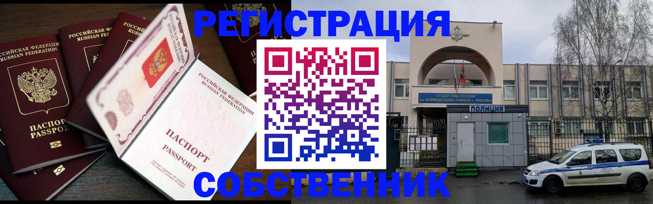 временная регистрация адрес в Заволжске