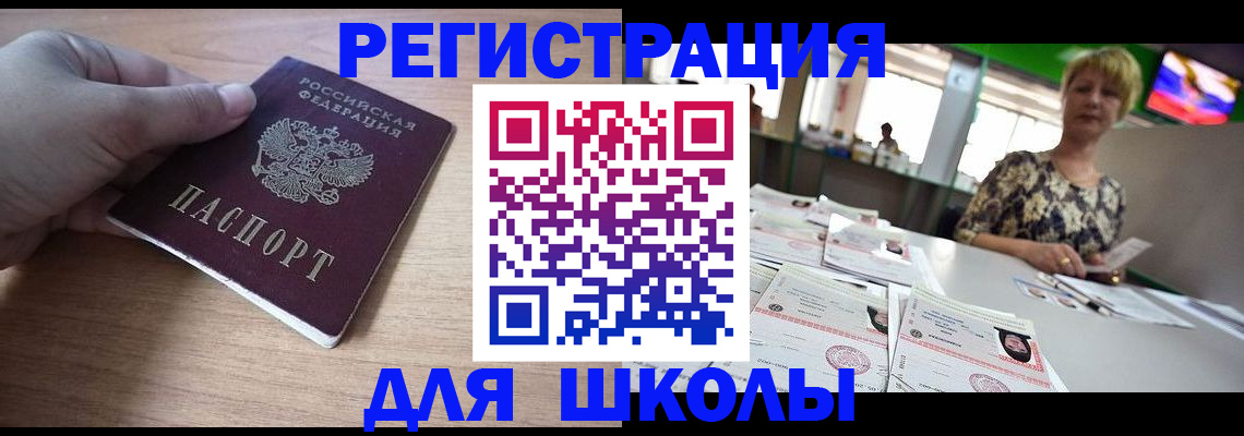 прописка штамп в Заволжске