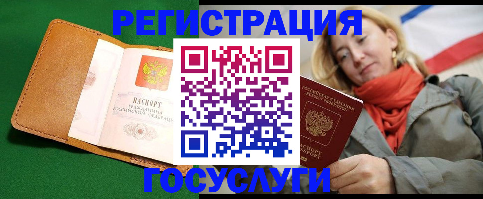 прописка регистрация в Заволжске