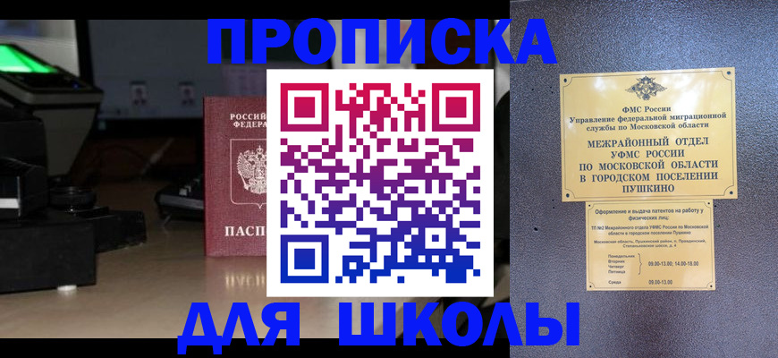 временная регистрация для всех в Заволжске