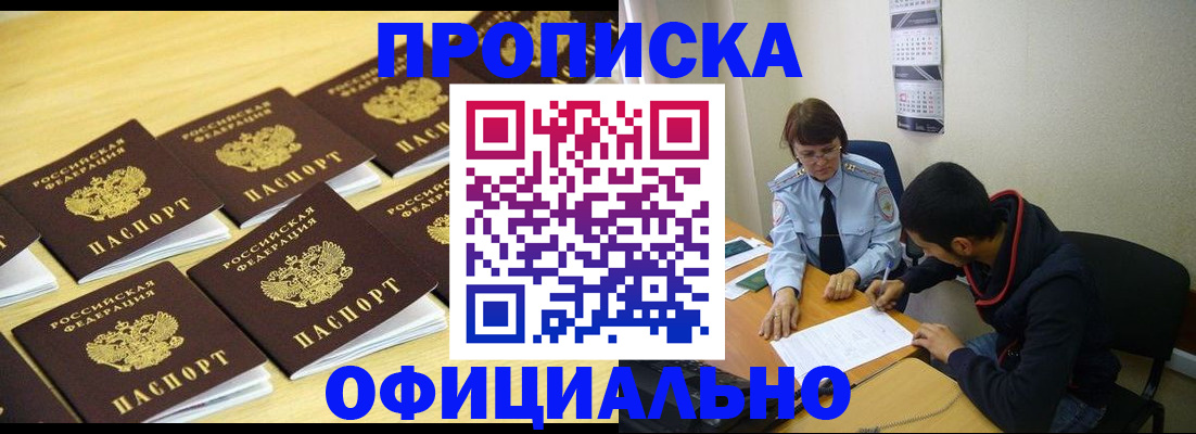 временная регистрация адрес в Заволжске