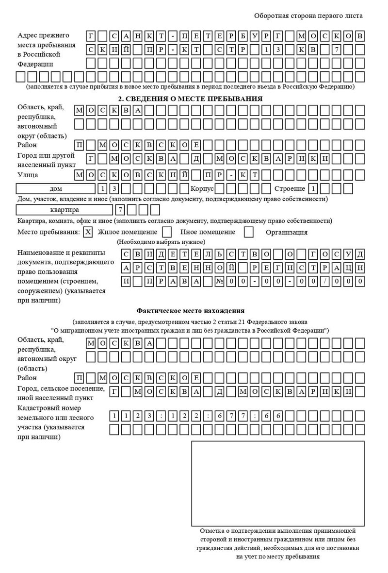 временная регистрация в Заволжске временная регистрация в Заволжске